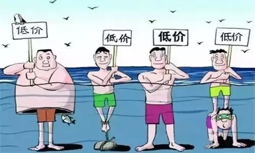 當(dāng)企業(yè)產(chǎn)品服務(wù)只剩作為低價(jià)特點(diǎn)時(shí)，就離結(jié)束不遠(yuǎn)了