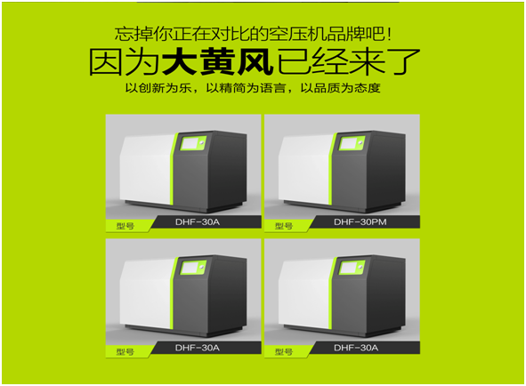 大黃風(fēng)空壓機(jī)借力葆德工廠給全國(guó)經(jīng)銷商實(shí)行電商培訓(xùn)！